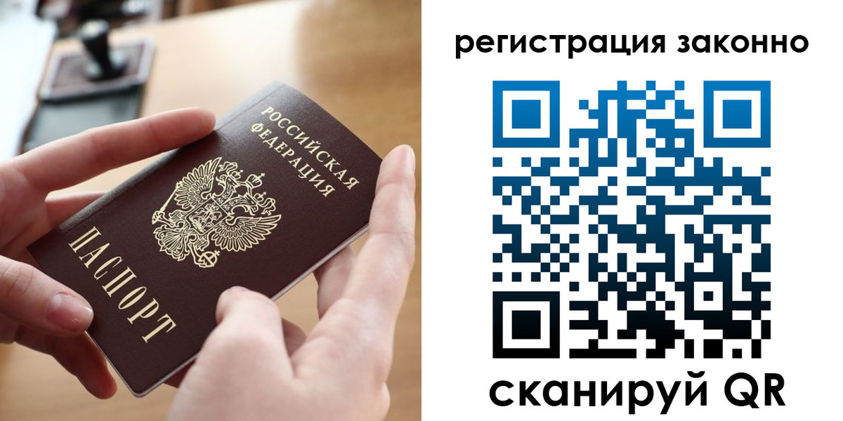 прописка поиск в Электростали