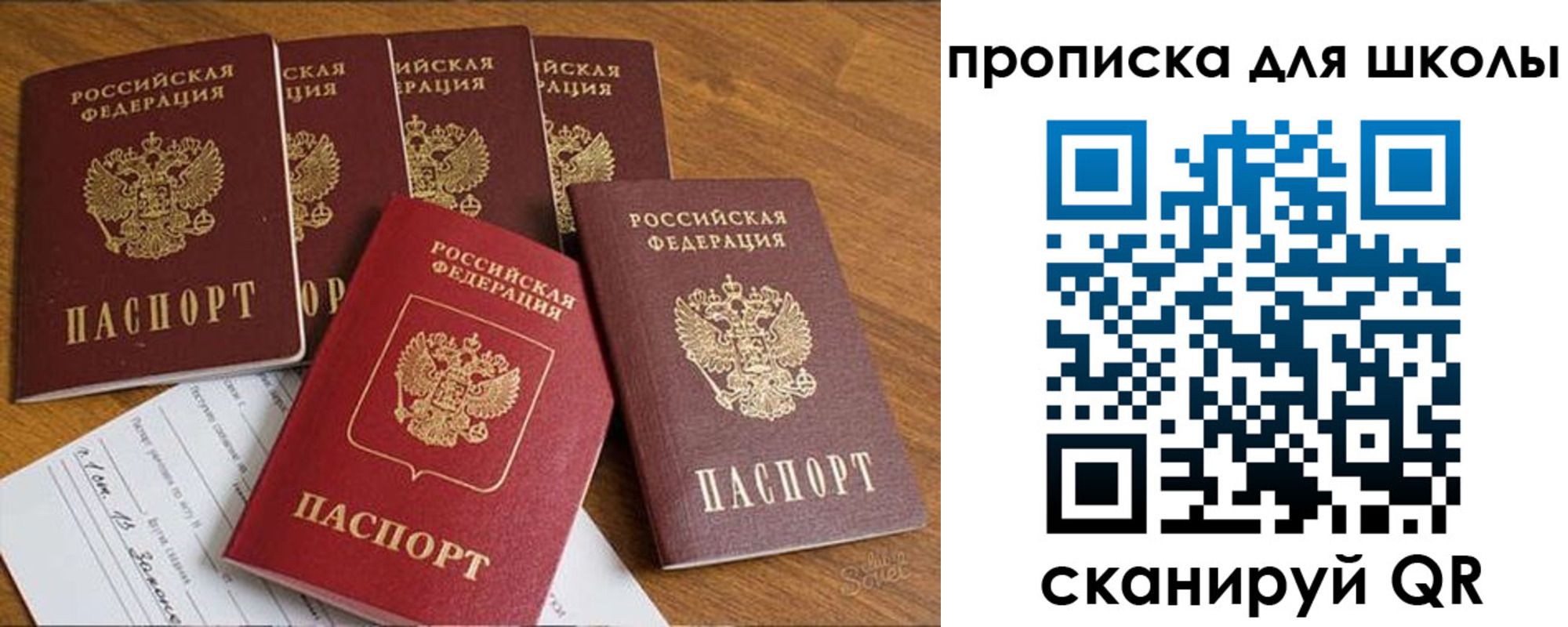 прописка для работы в Электростали