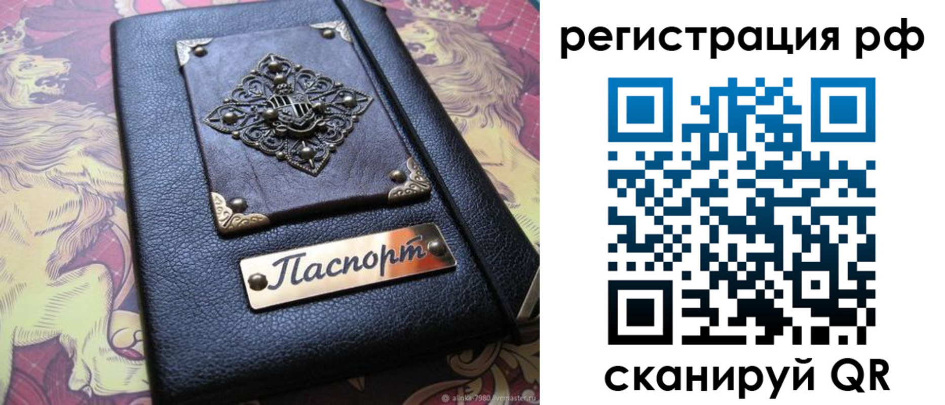купить прописку в Электростали