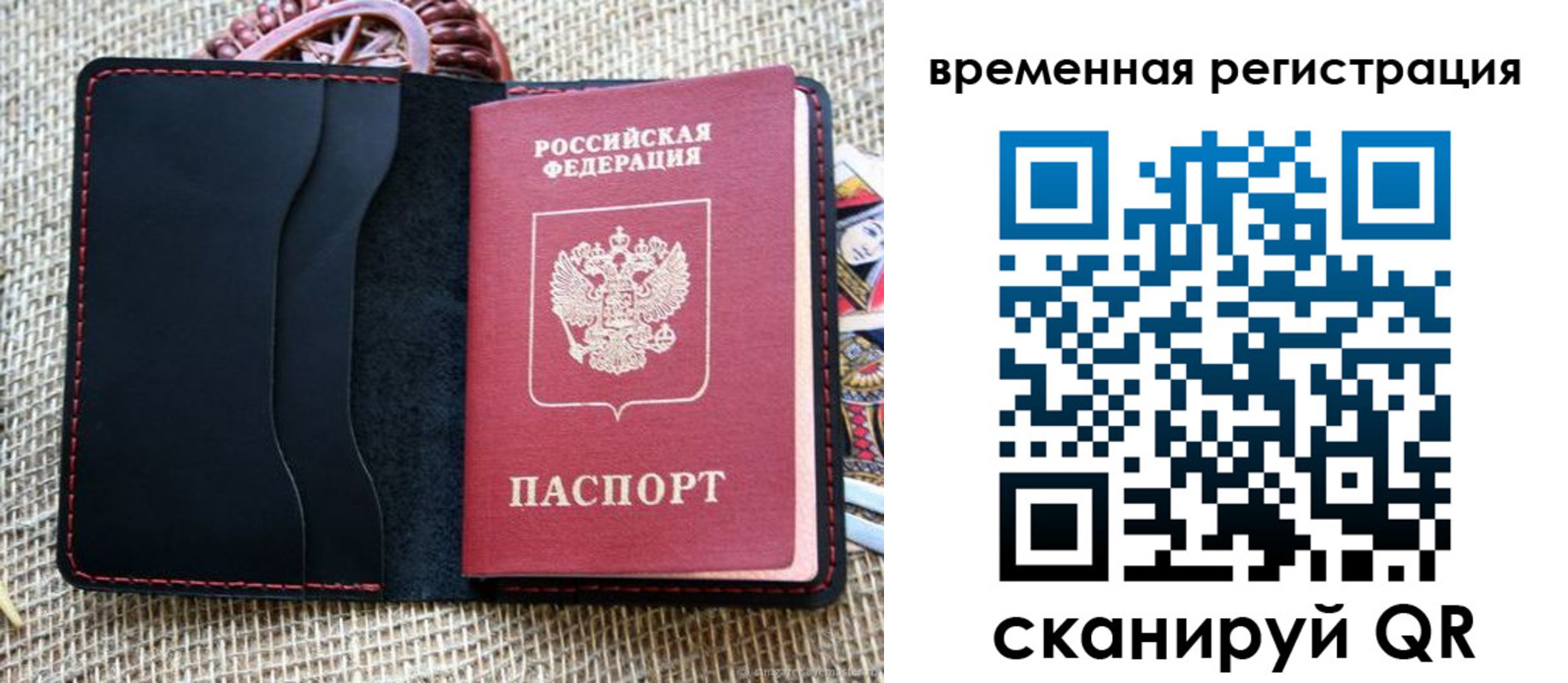 временная регистрация поиск в Электростали