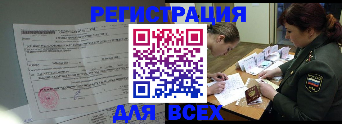 регистрация для дет. сада в Электростали