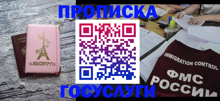 временная регистрация поиск в Электростали