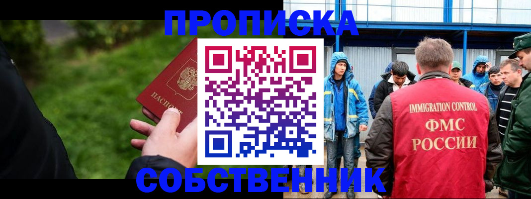 временная регистрация надежно в Электростали