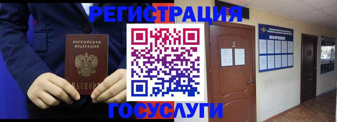 временная регистрация в квартире в Электростали