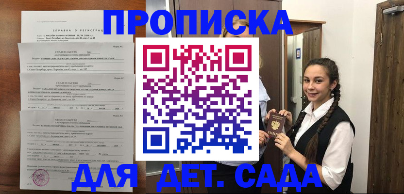 прописка от собственника в Электростали